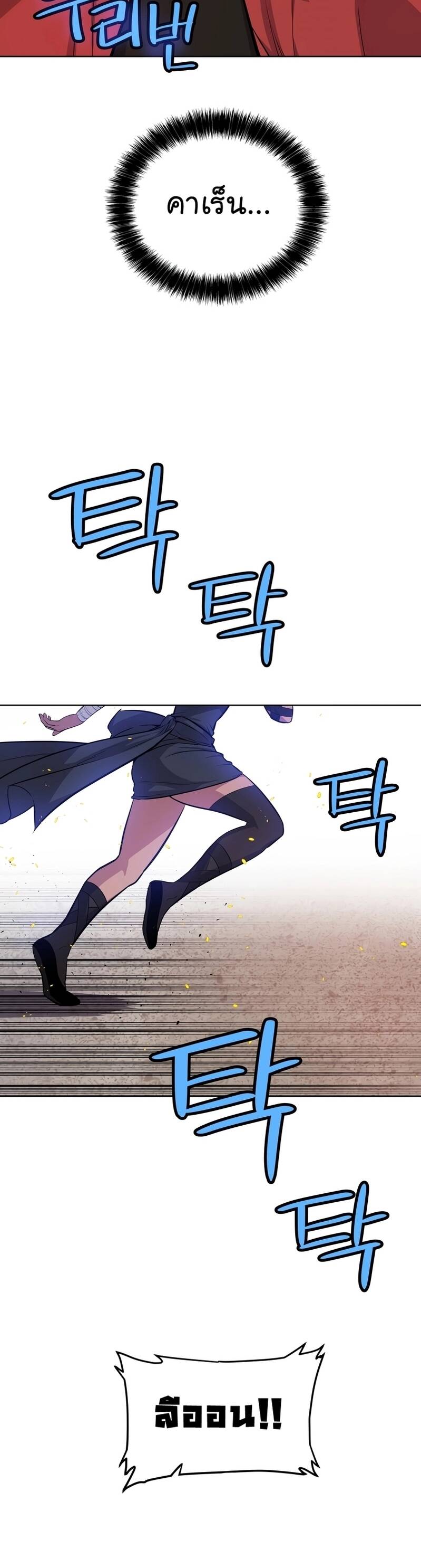 Overpowered Sword ตอนที่ 99 แปลไทย