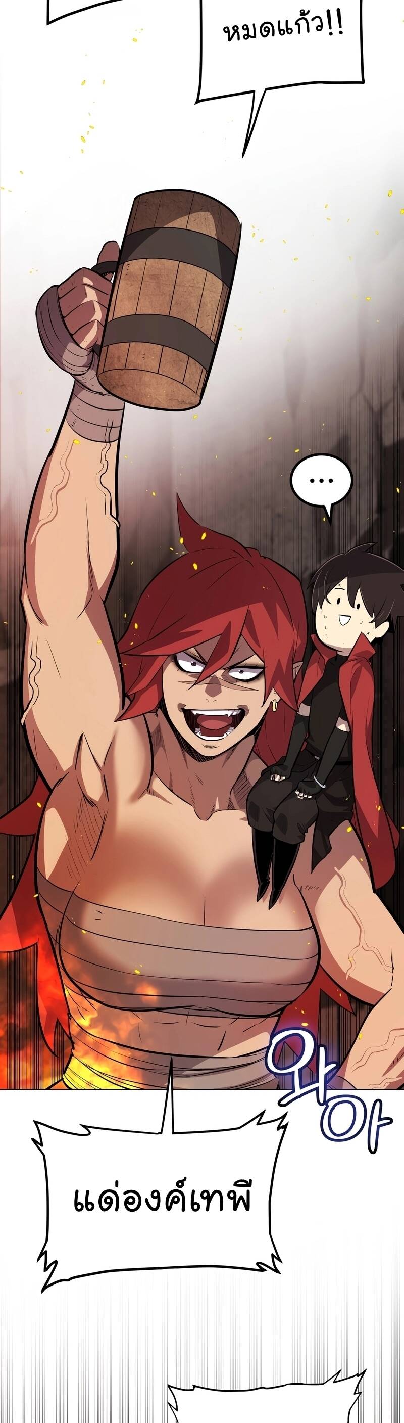 Overpowered Sword ตอนที่ 99 แปลไทย