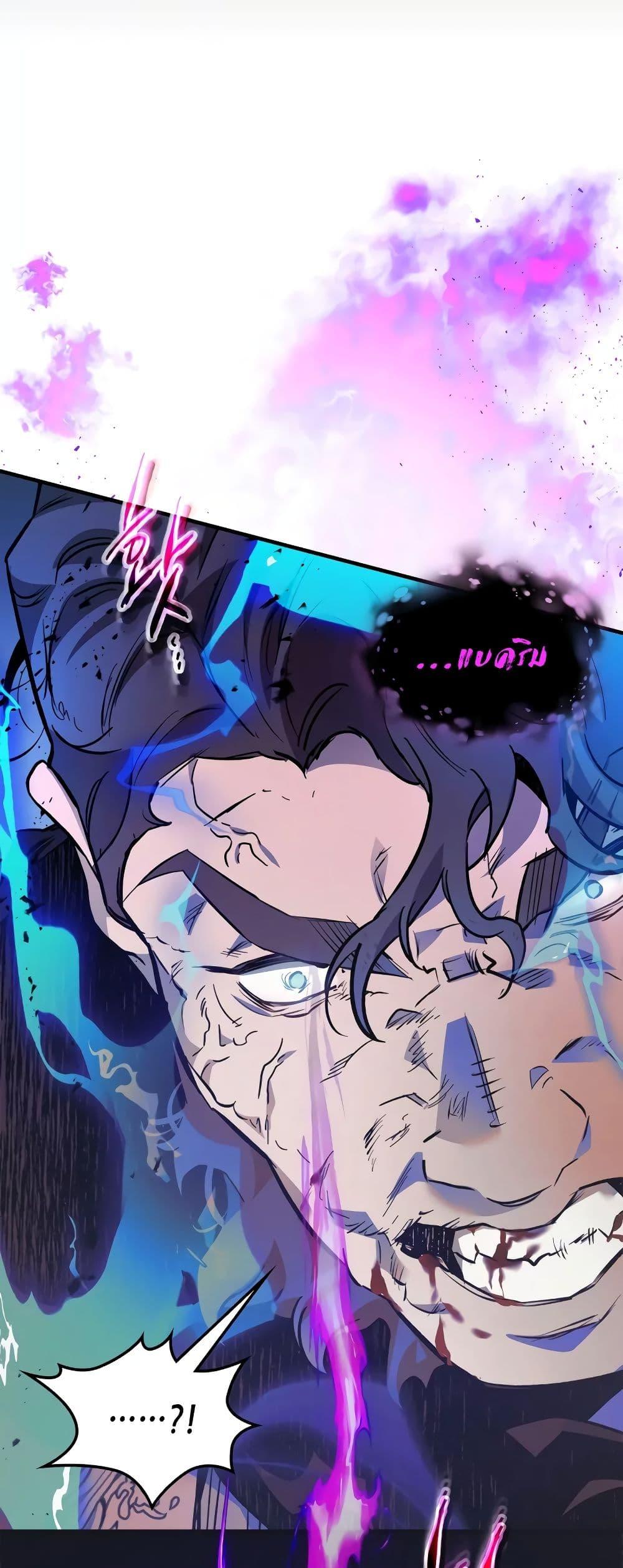 Leveling With the Gods ตอนที่ 100 แปลไทย