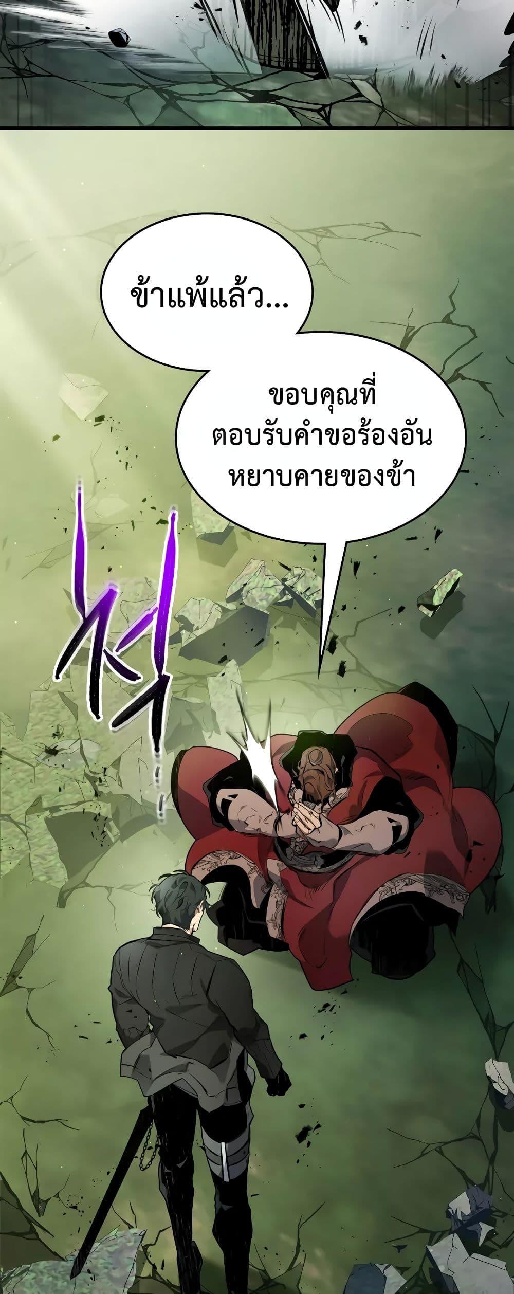Leveling With the Gods ตอนที่ 100 แปลไทย