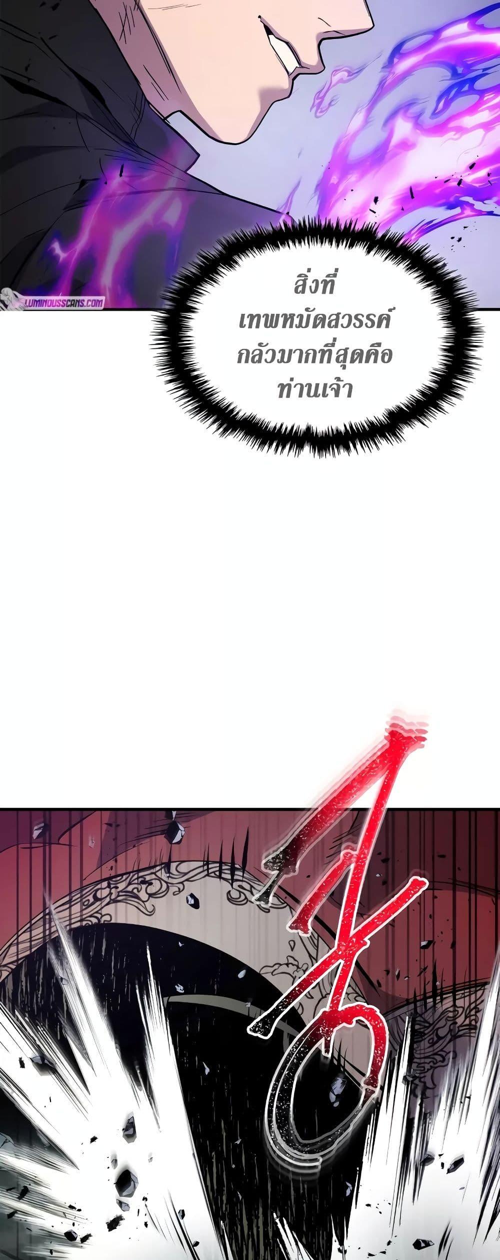 Leveling With the Gods ตอนที่ 100 แปลไทย