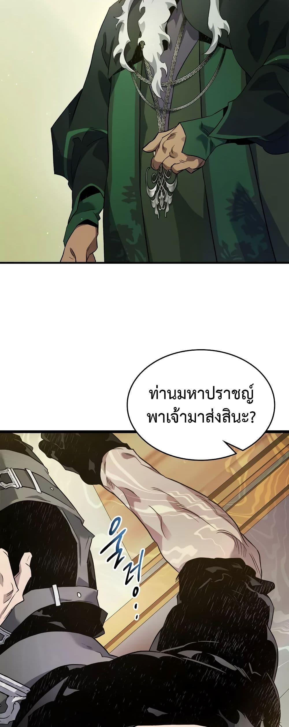 Leveling With the Gods ตอนที่ 100 แปลไทย