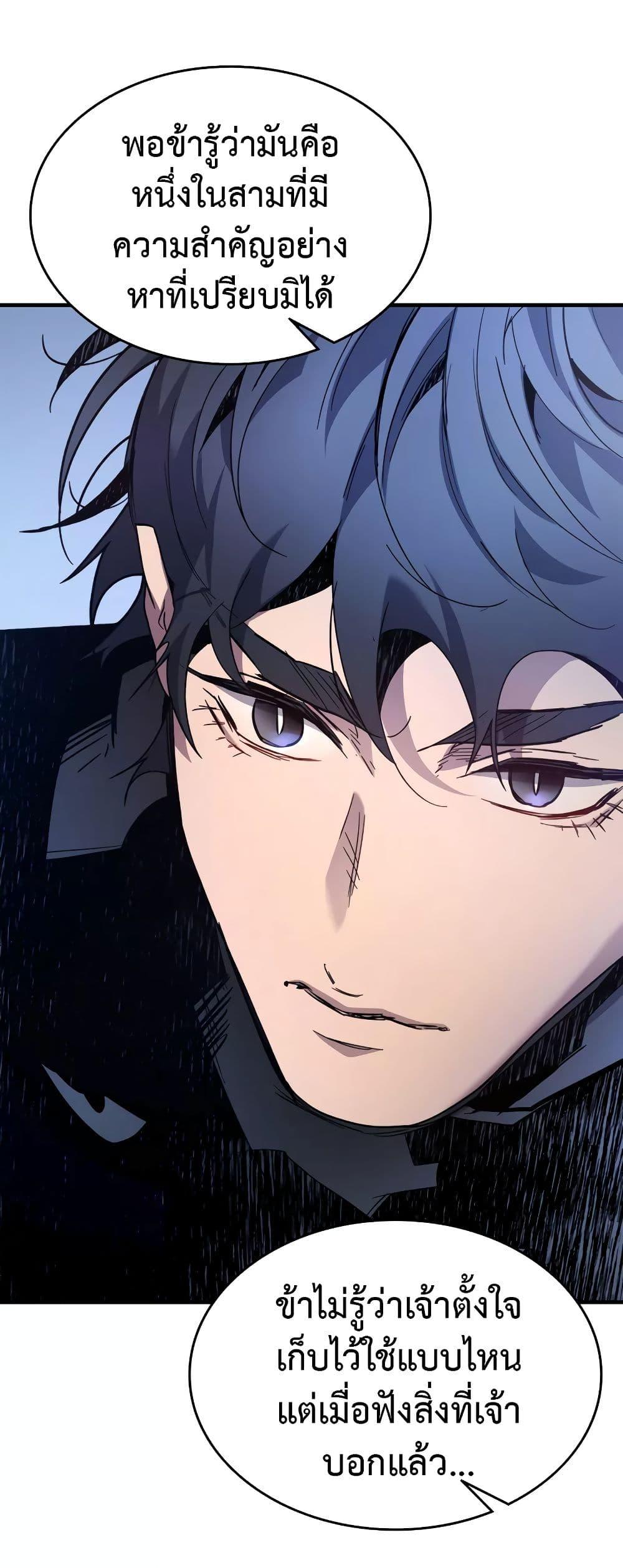 Leveling With the Gods ตอนที่ 100 แปลไทย