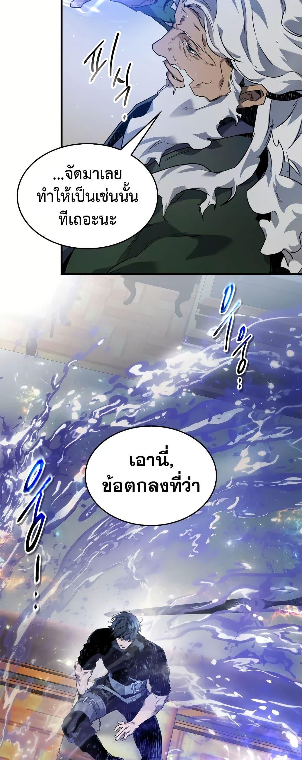 Leveling With the Gods ตอนที่ 100 แปลไทย