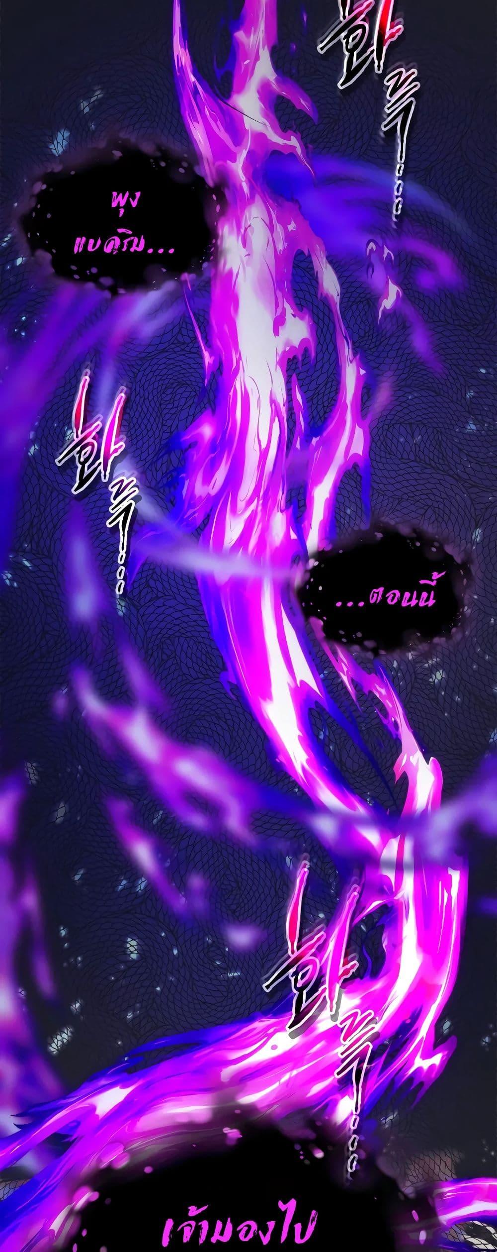 Leveling With the Gods ตอนที่ 100 แปลไทย