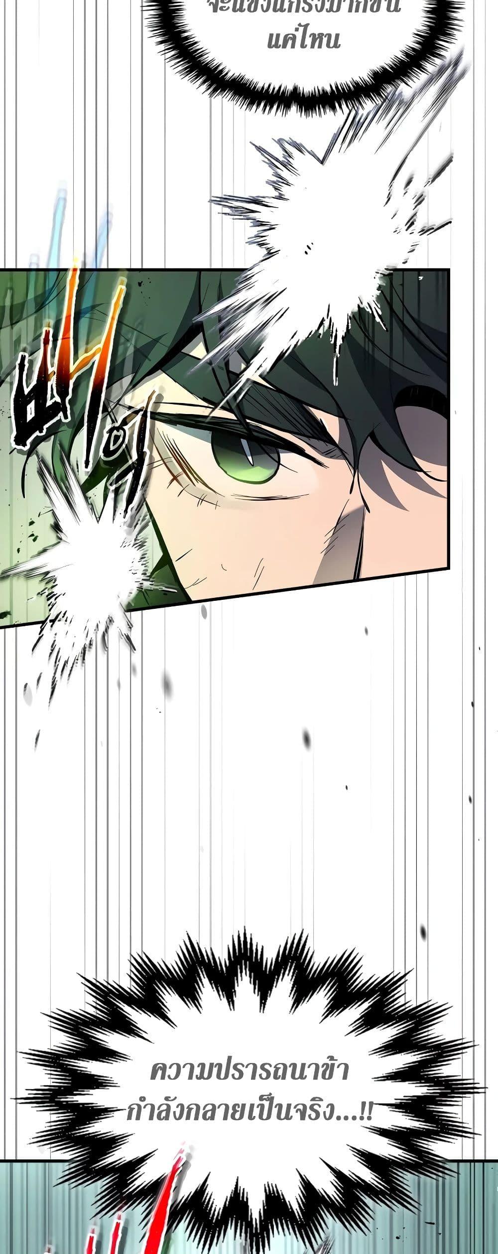 Leveling With the Gods ตอนที่ 100 แปลไทย