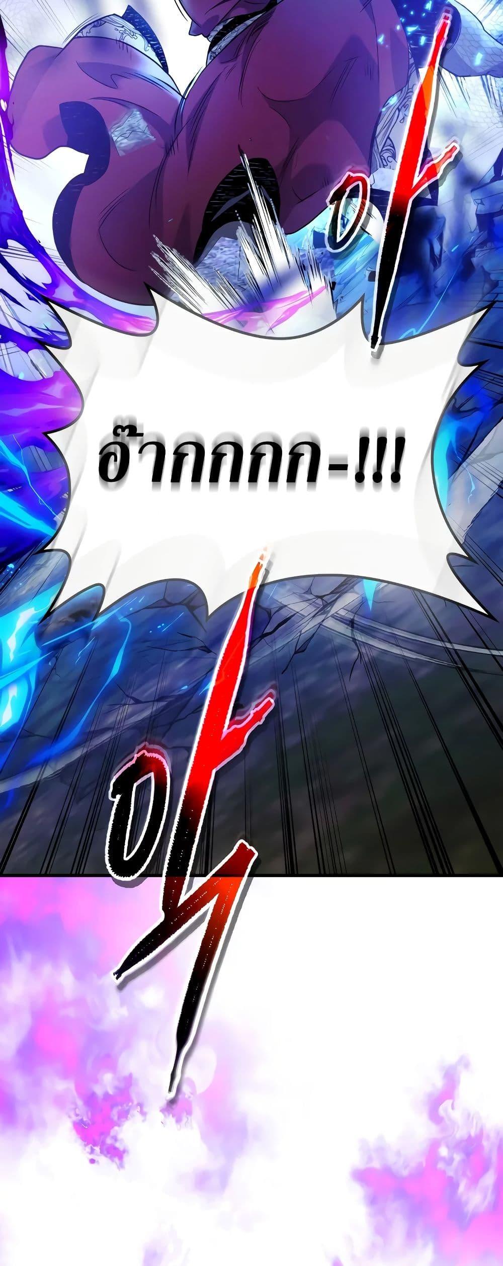 Leveling With the Gods ตอนที่ 100 แปลไทย