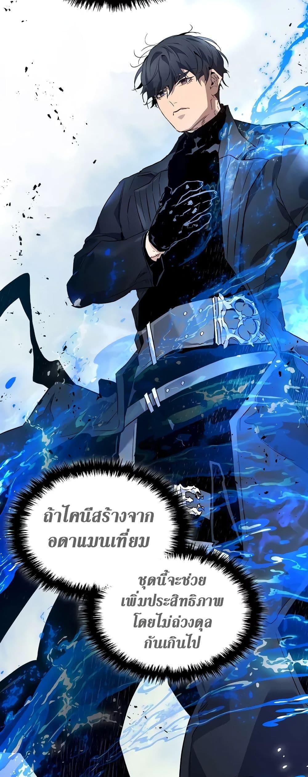 Leveling With the Gods ตอนที่ 100 แปลไทย