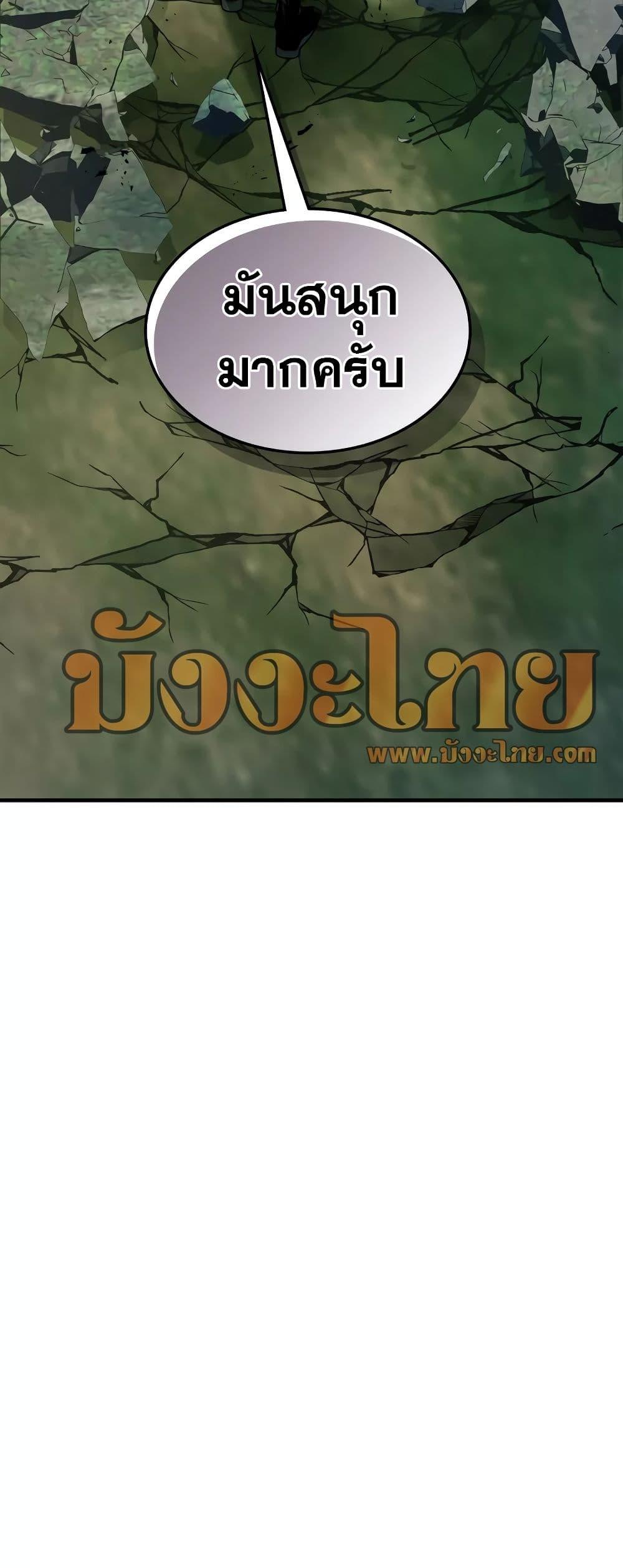 Leveling With the Gods ตอนที่ 100 แปลไทย