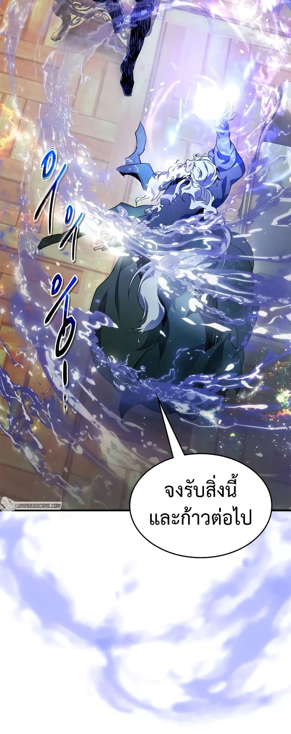 Leveling With the Gods ตอนที่ 100 แปลไทย