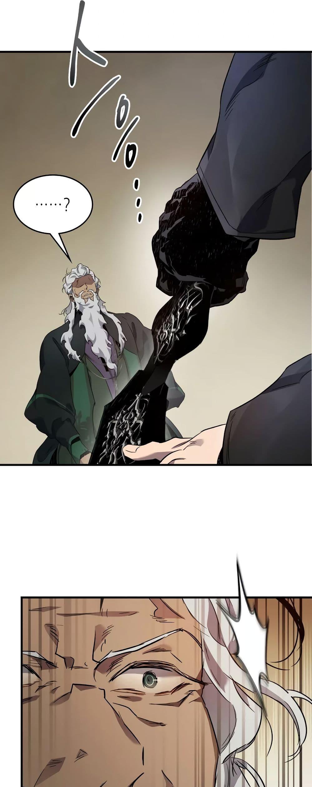 Leveling With the Gods ตอนที่ 100 แปลไทย