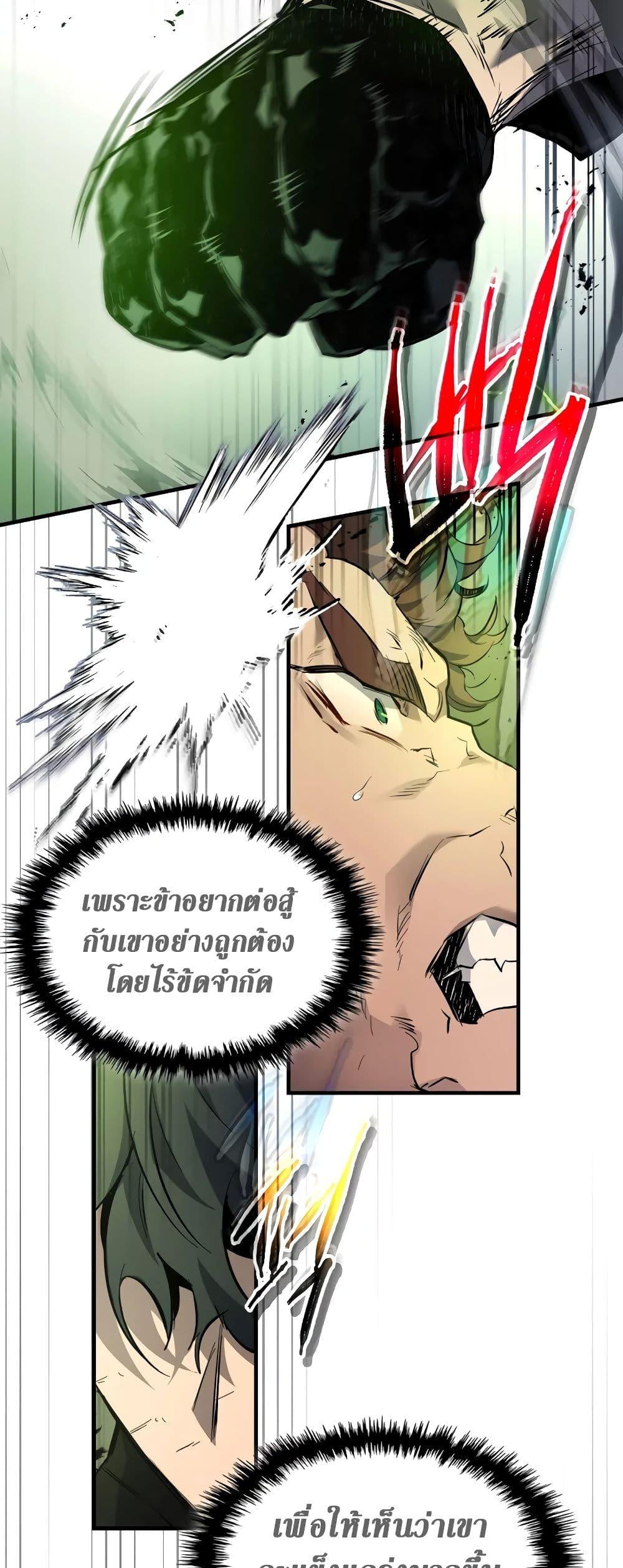 Leveling With the Gods ตอนที่ 100 แปลไทย