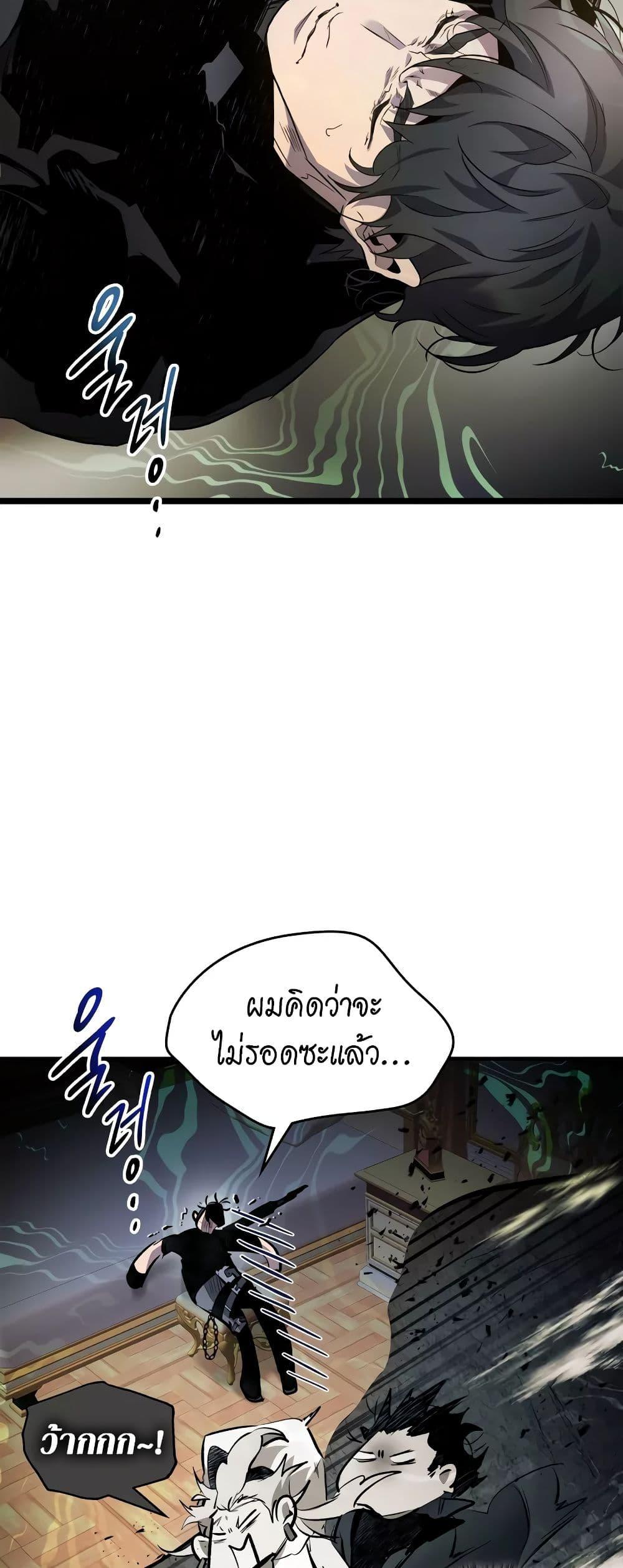 Leveling With the Gods ตอนที่ 100 แปลไทย