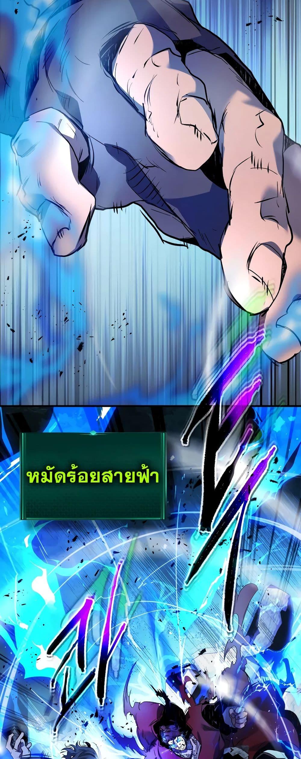 Leveling With the Gods ตอนที่ 100 แปลไทย