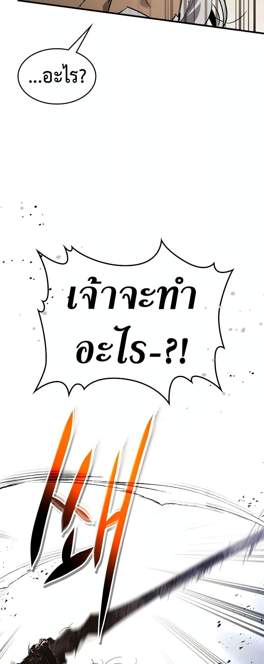 Leveling With the Gods ตอนที่ 100 แปลไทย