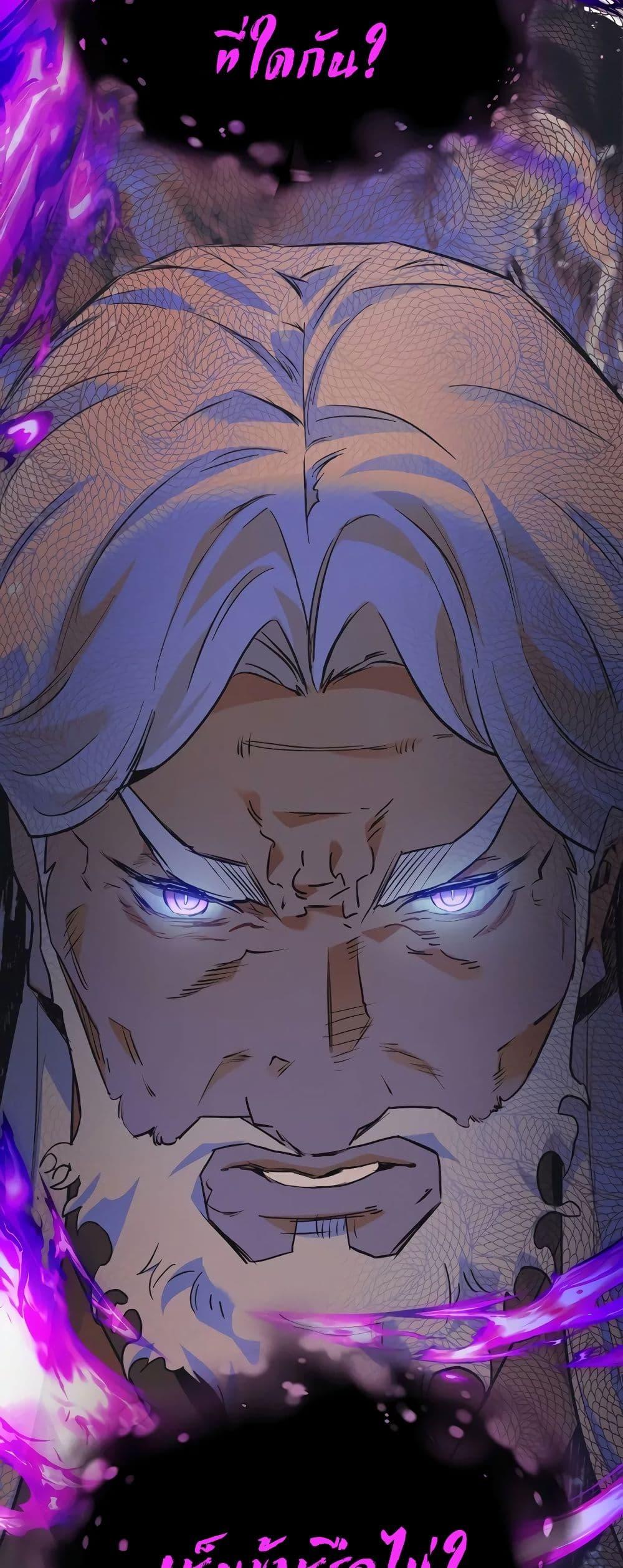 Leveling With the Gods ตอนที่ 100 แปลไทย