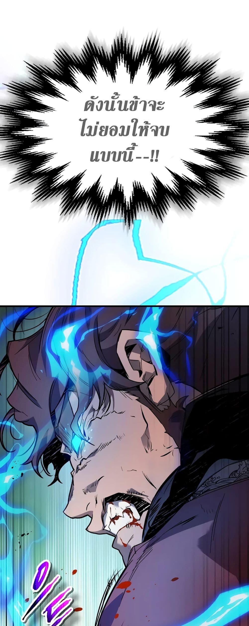 Leveling With the Gods ตอนที่ 100 แปลไทย