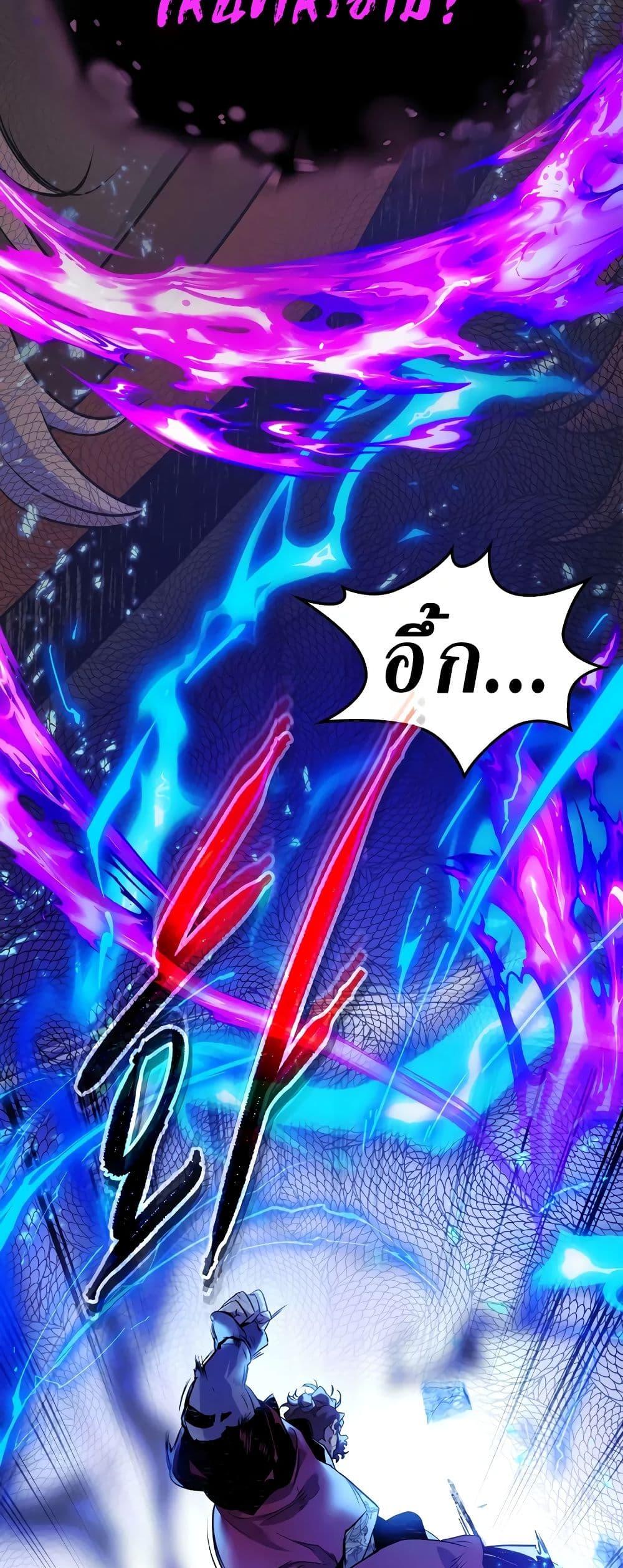 Leveling With the Gods ตอนที่ 100 แปลไทย