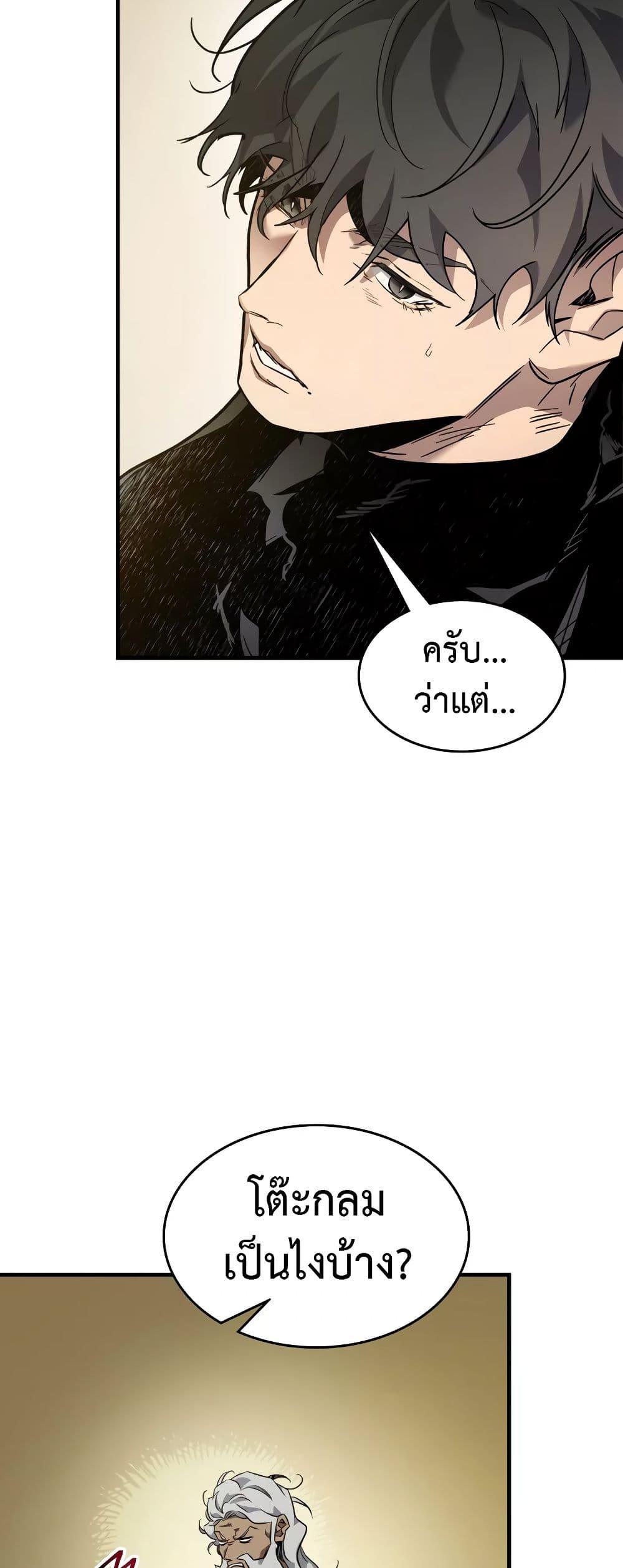Leveling With the Gods ตอนที่ 100 แปลไทย