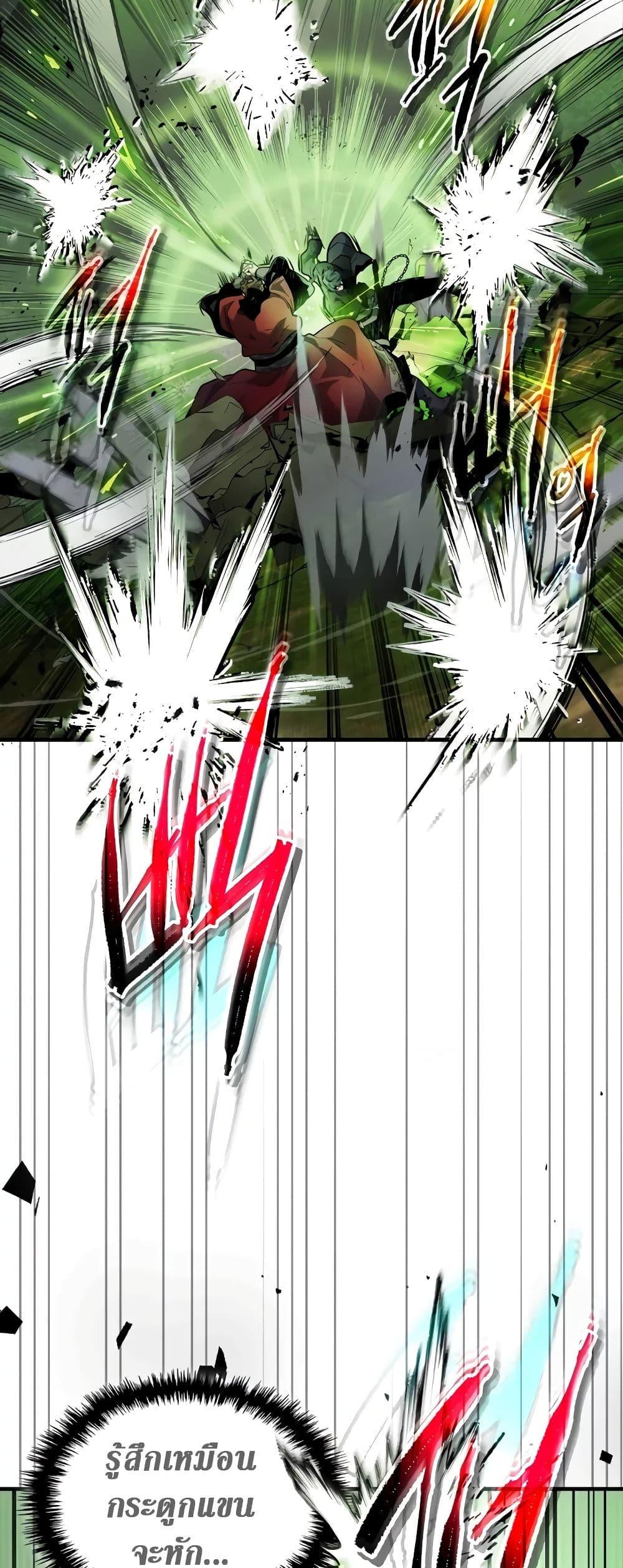 Leveling With the Gods ตอนที่ 100 แปลไทย