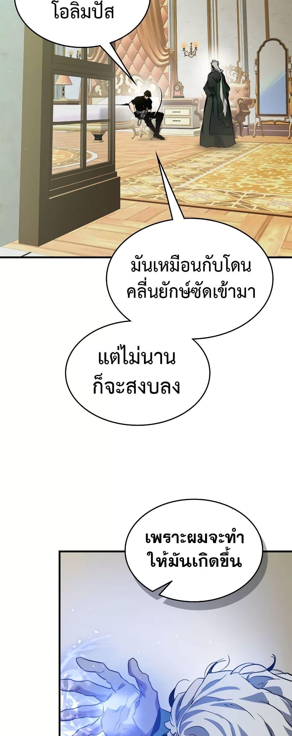 Leveling With the Gods ตอนที่ 100 แปลไทย