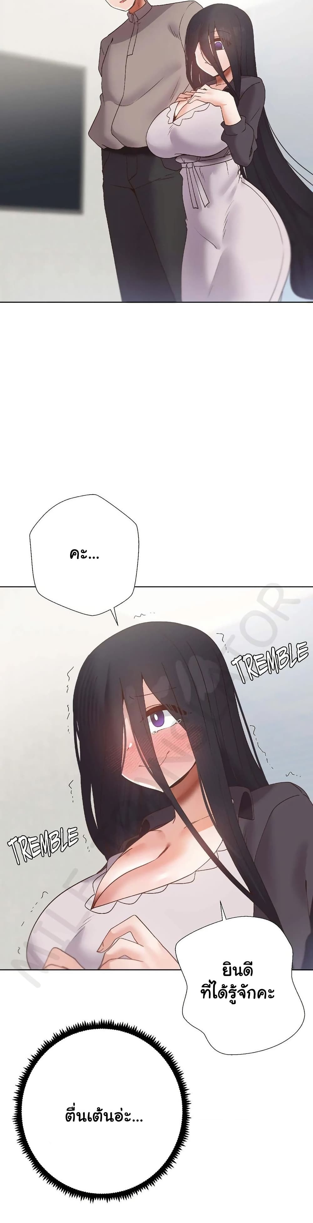 Family with Benefits - ตอนที่ 43