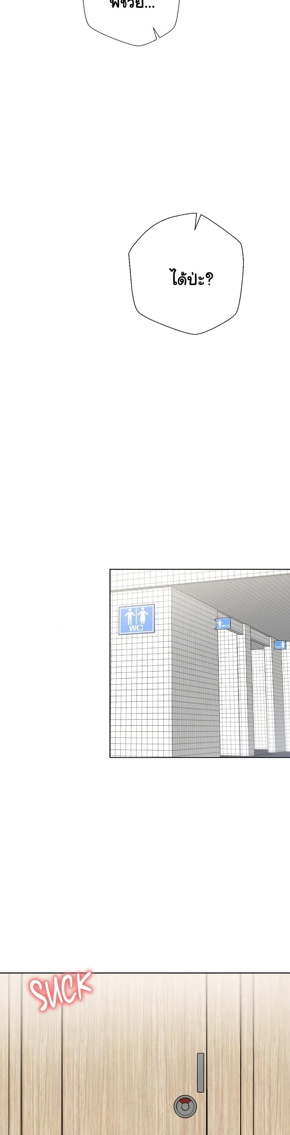 Family with Benefits - ตอนที่ 43