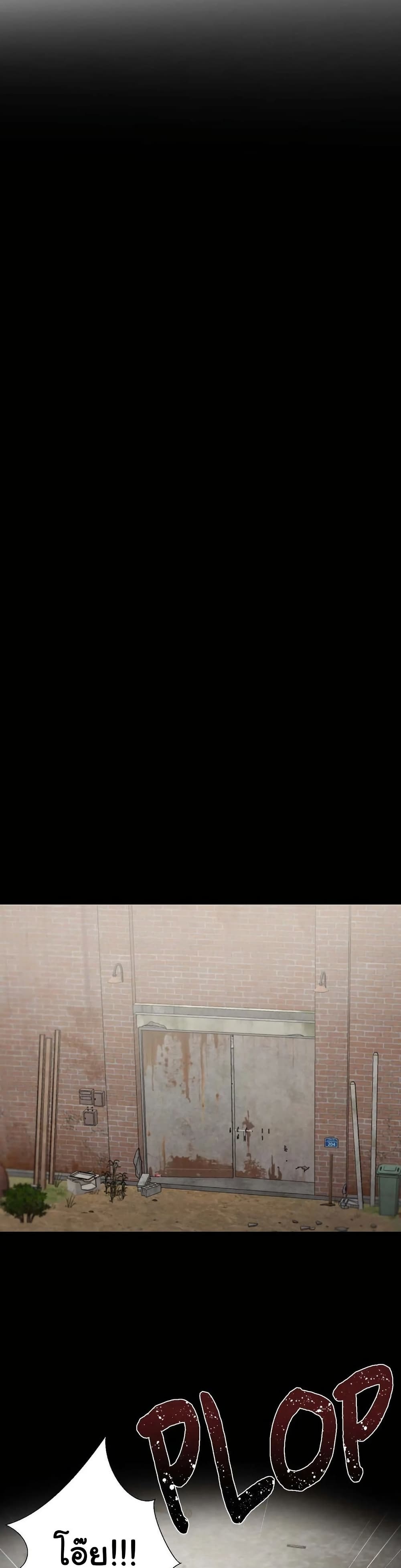 Family with Benefits - ตอนที่ 43