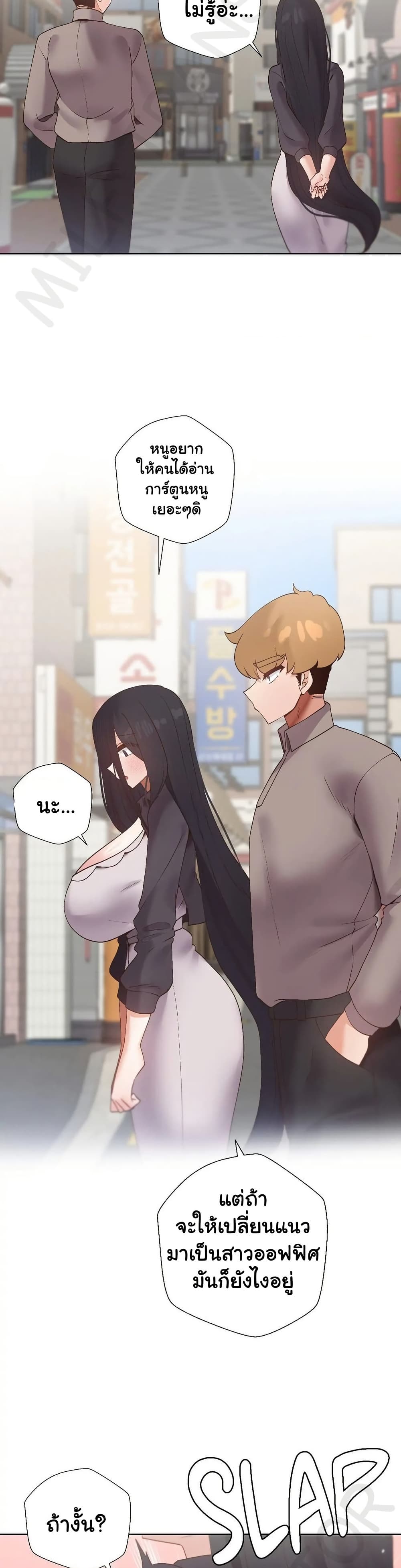 Family with Benefits - ตอนที่ 43