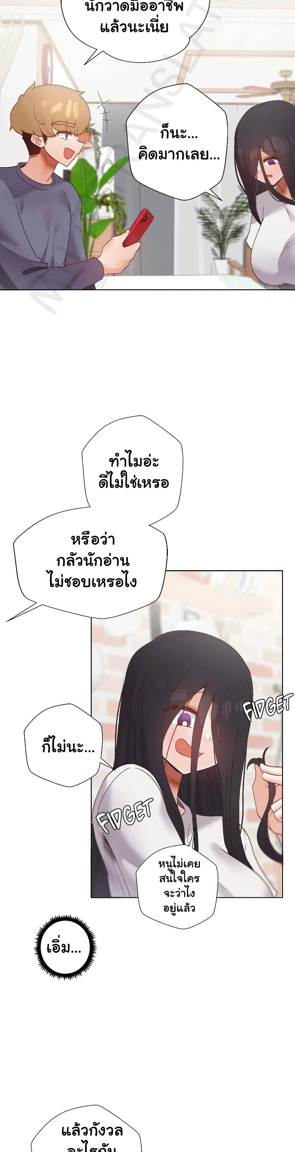 Family with Benefits - ตอนที่ 43