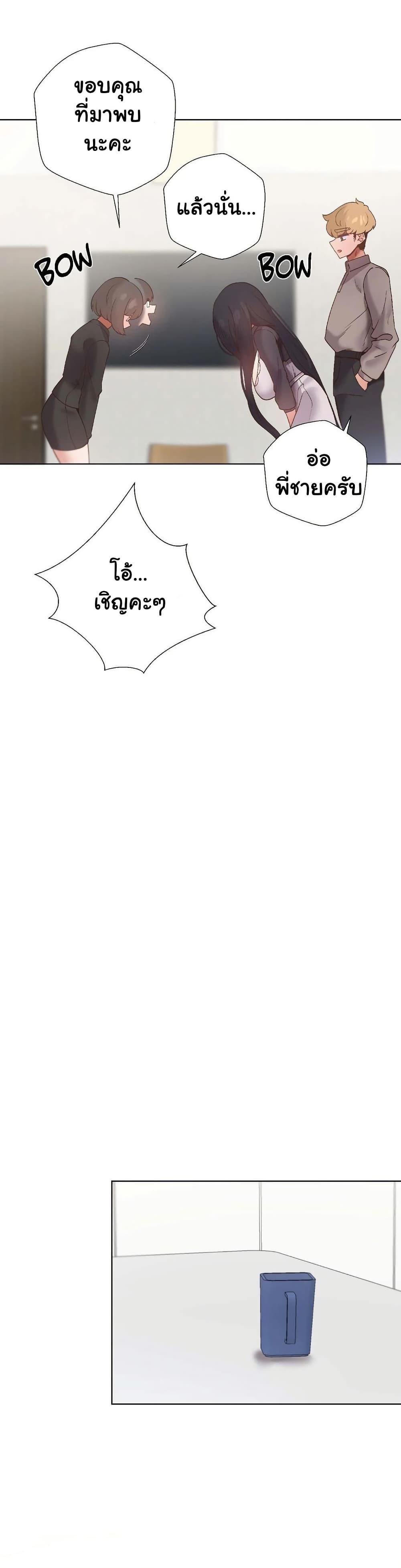 Family with Benefits - ตอนที่ 43