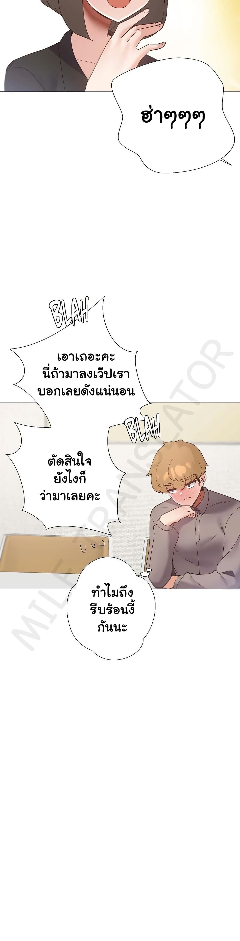 Family with Benefits - ตอนที่ 43