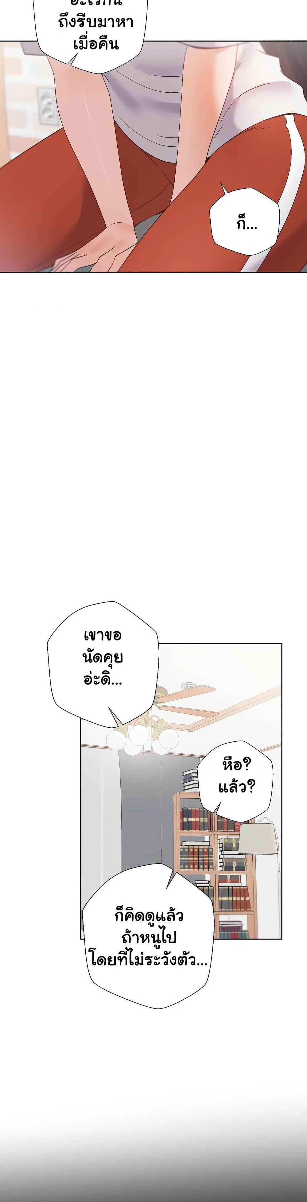 Family with Benefits - ตอนที่ 43