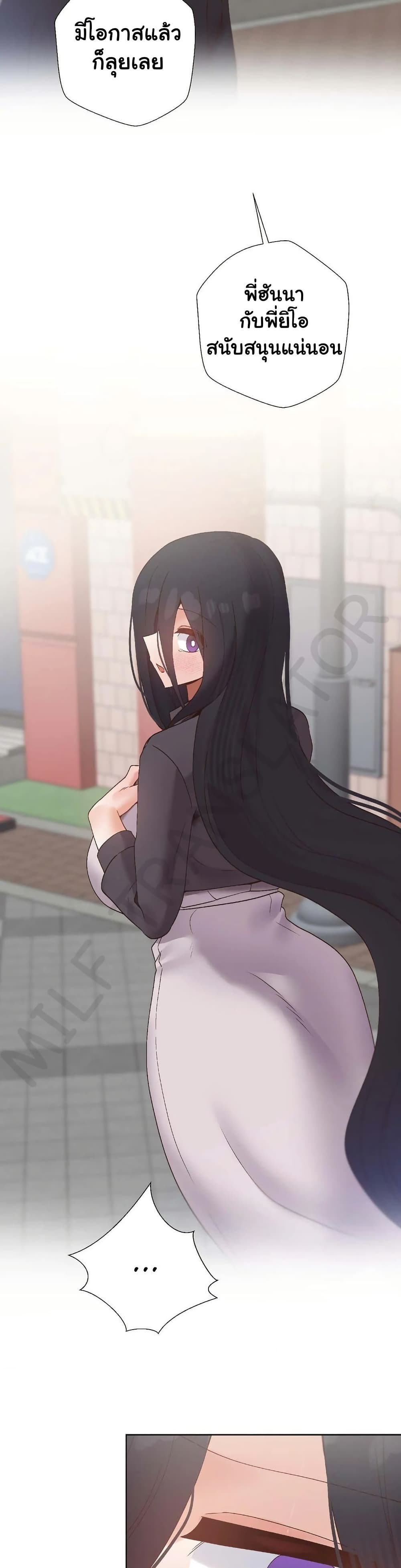 Family with Benefits - ตอนที่ 43