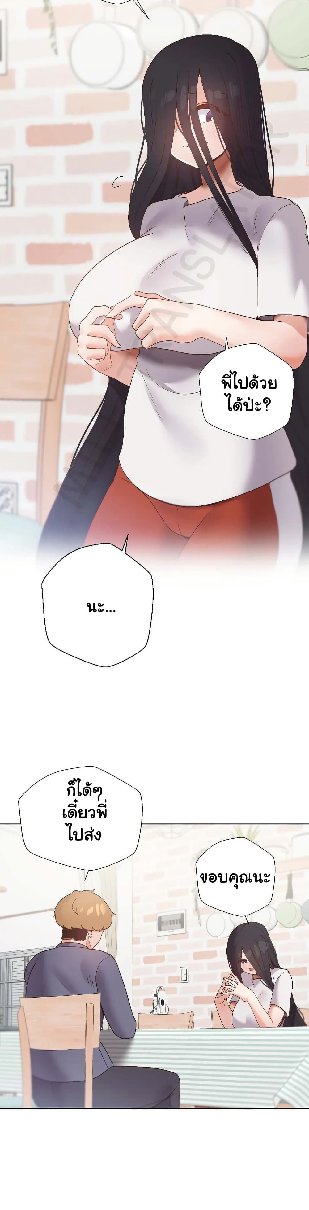 Family with Benefits - ตอนที่ 43