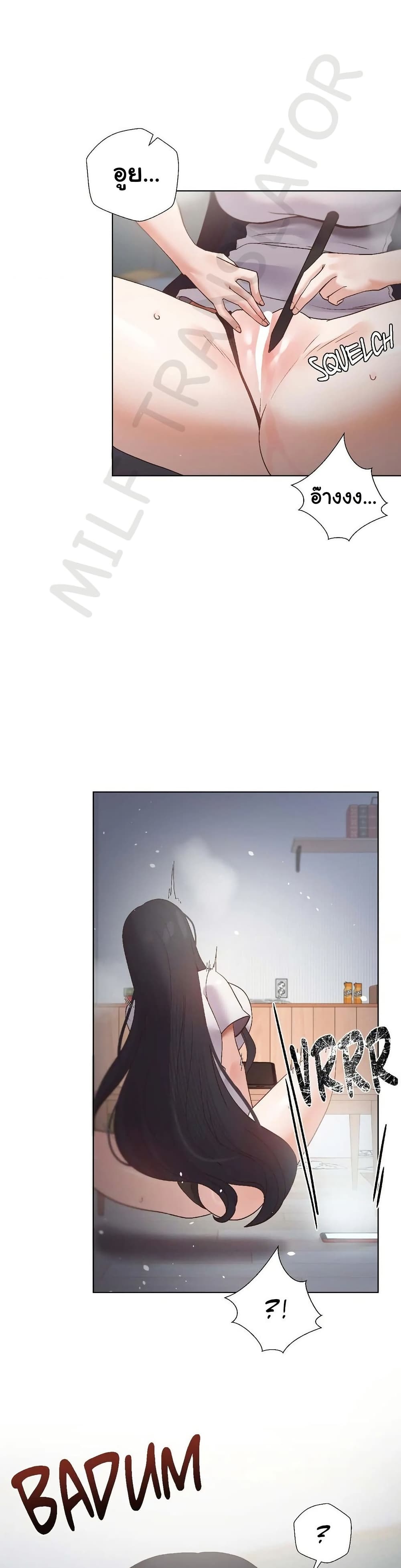 Family with Benefits - ตอนที่ 43