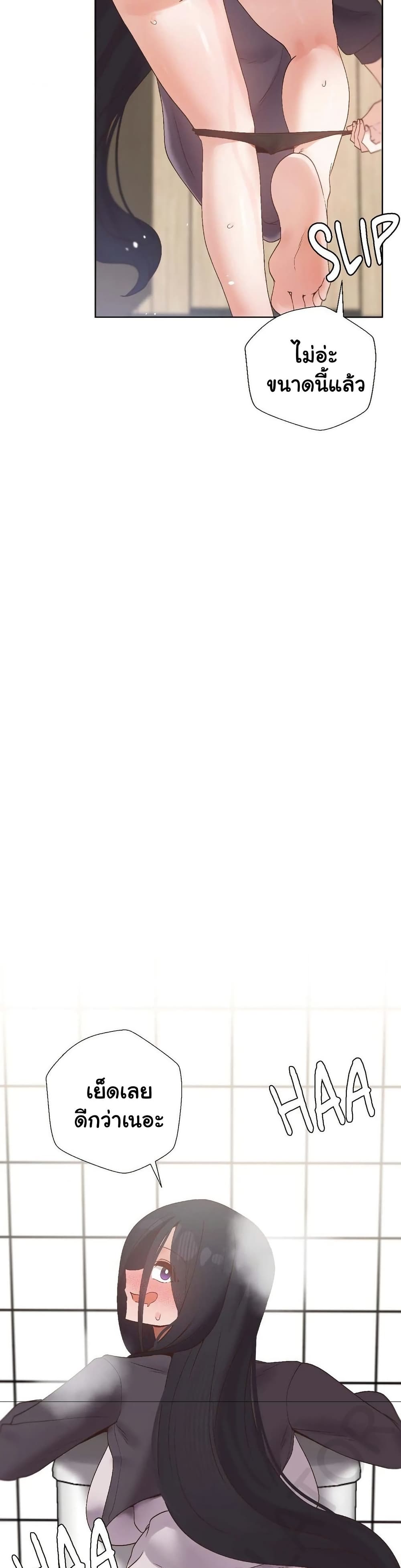 Family with Benefits - ตอนที่ 43