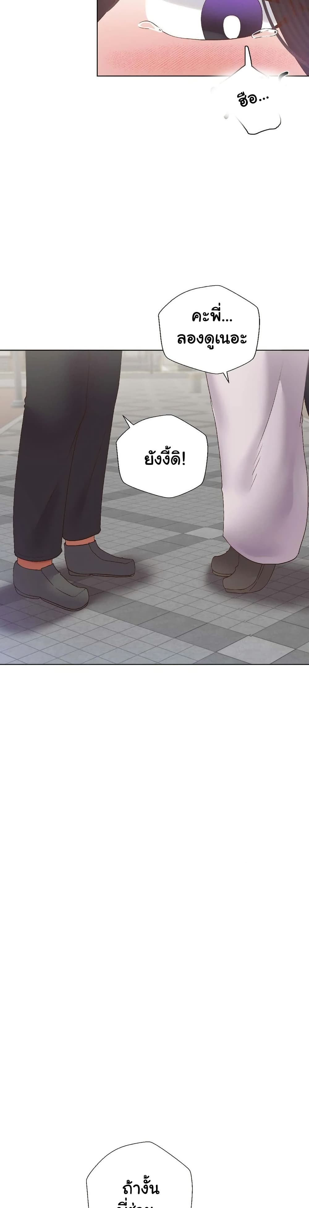 Family with Benefits - ตอนที่ 43