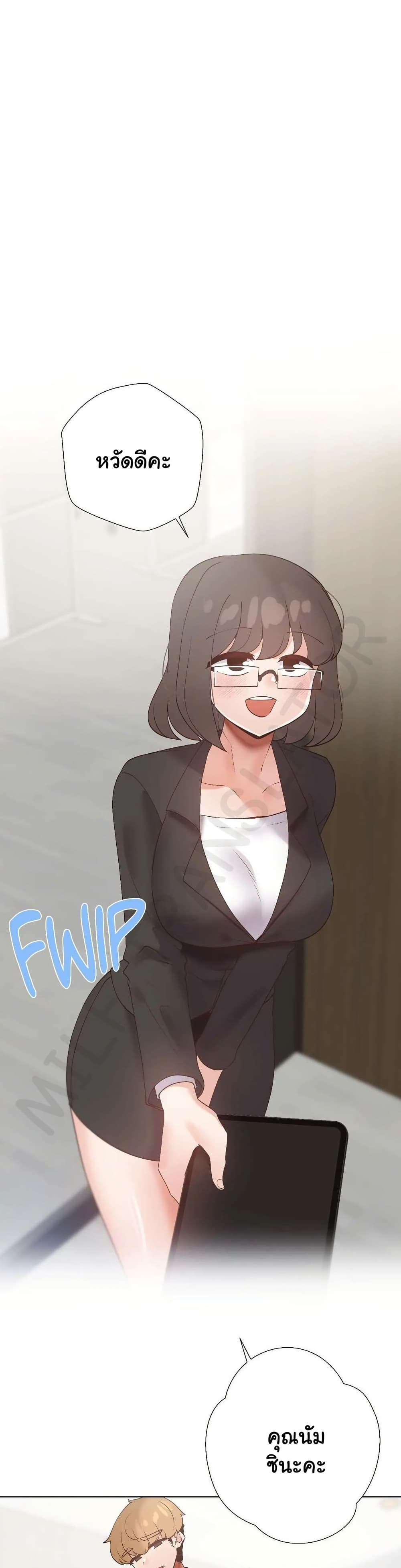 Family with Benefits - ตอนที่ 43