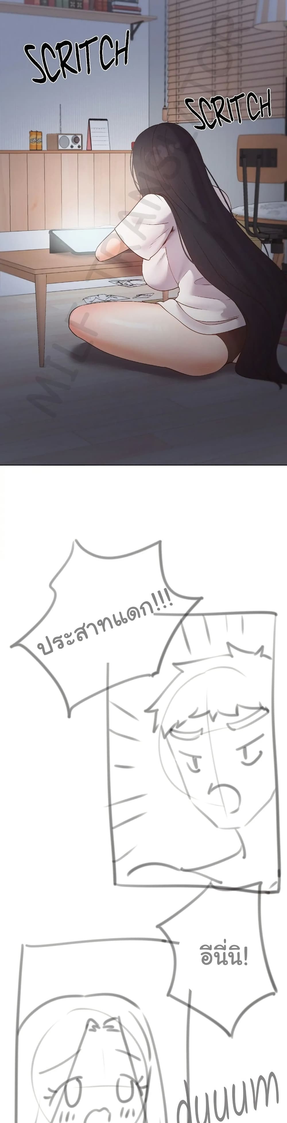 Family with Benefits - ตอนที่ 43