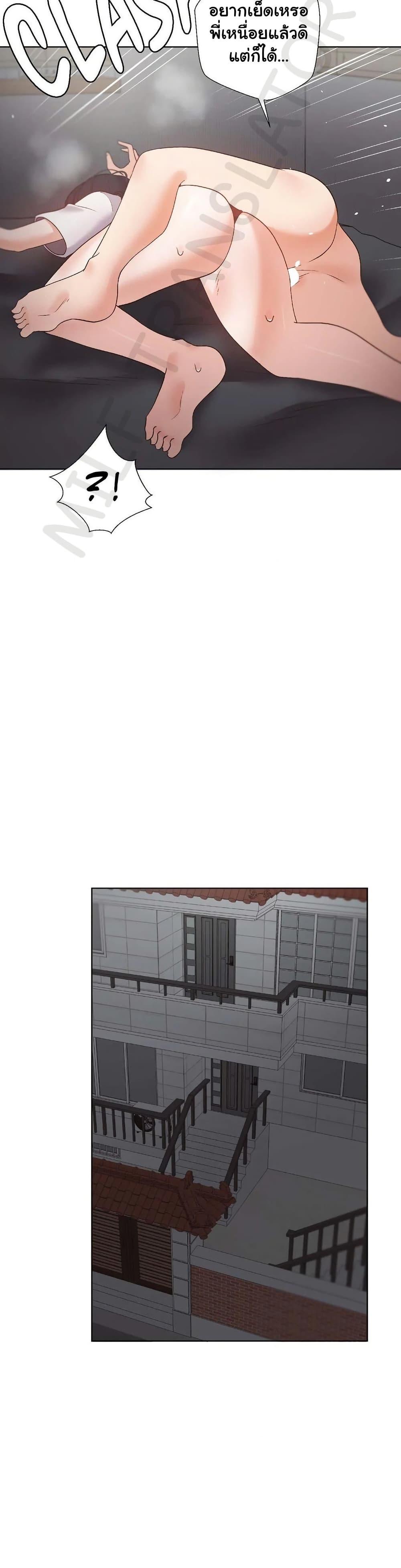 Family with Benefits - ตอนที่ 43