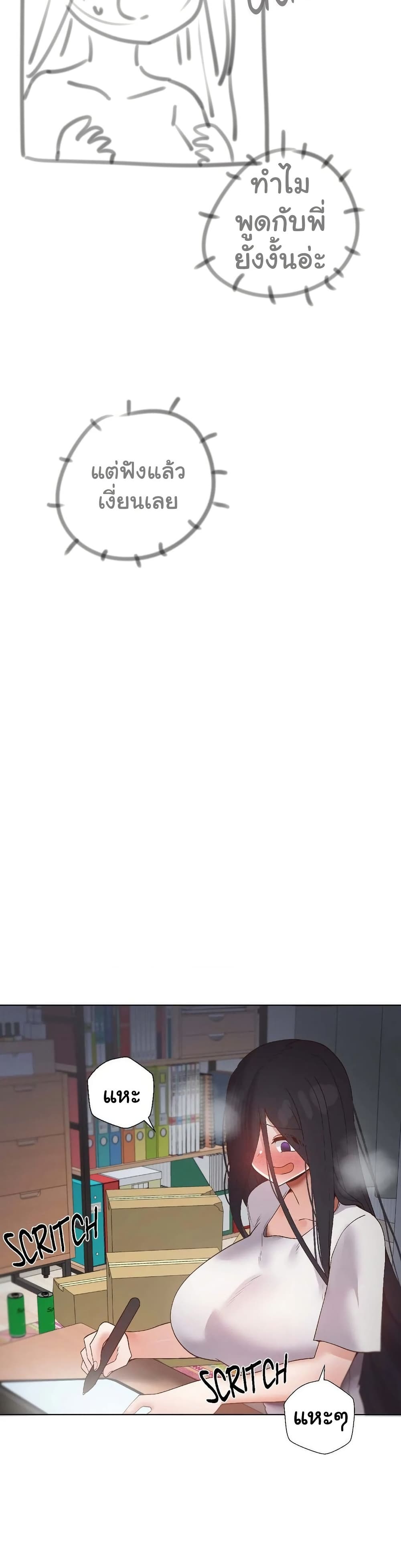 Family with Benefits - ตอนที่ 43