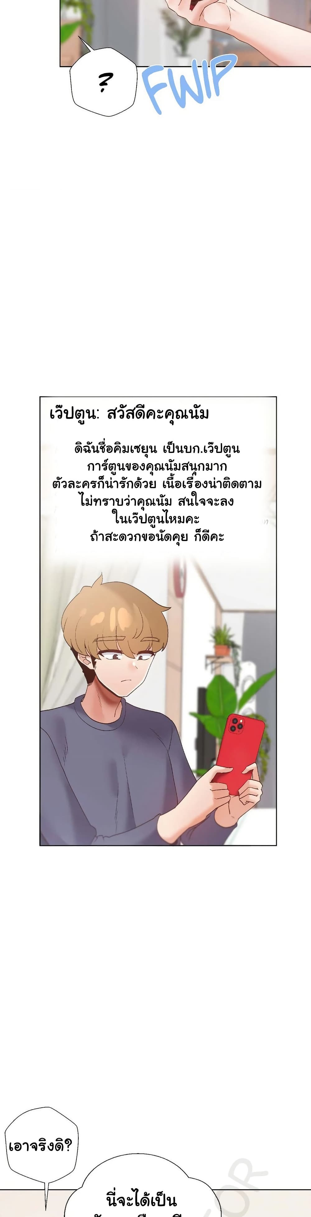 Family with Benefits - ตอนที่ 43