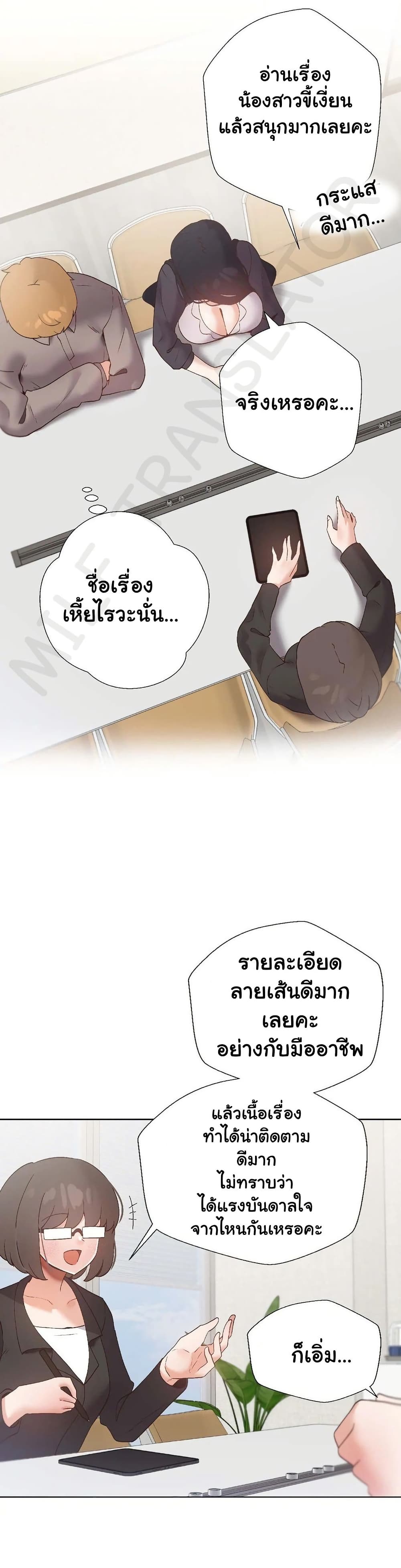 Family with Benefits - ตอนที่ 43