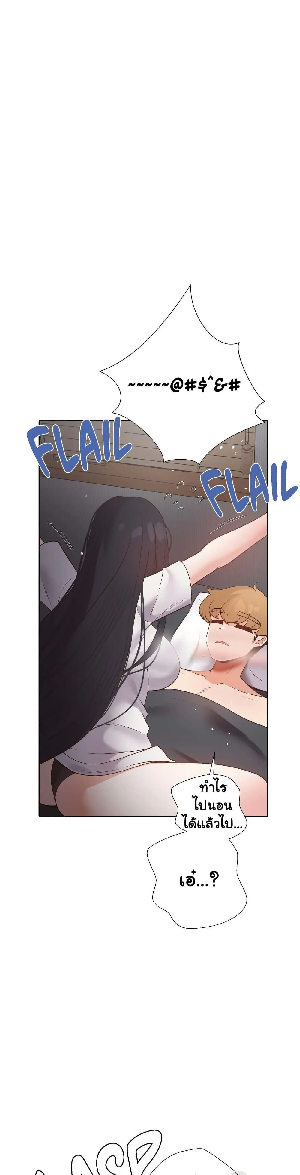 Family with Benefits - ตอนที่ 43