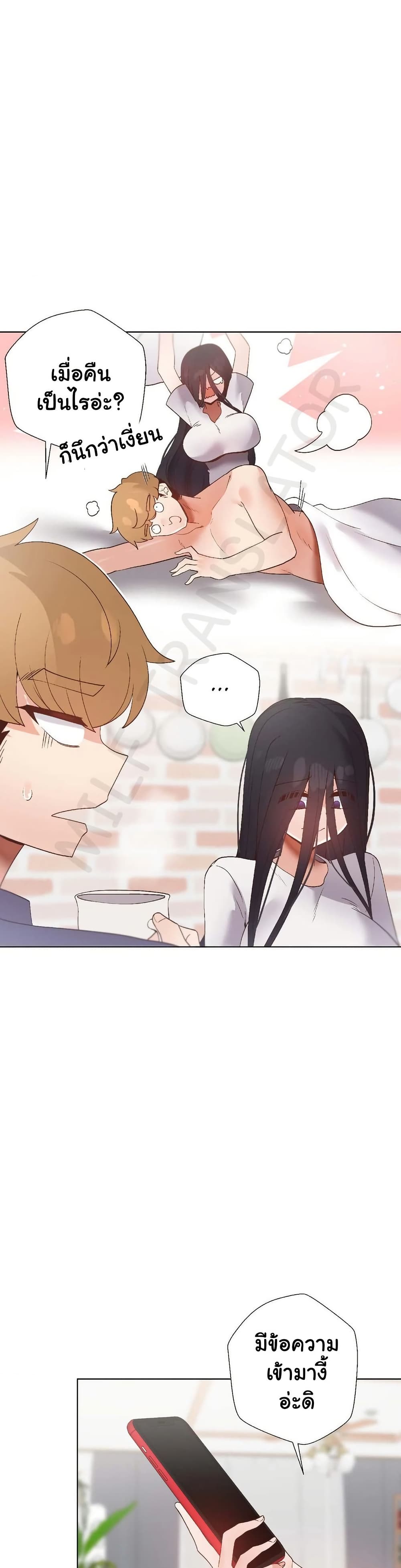 Family with Benefits - ตอนที่ 43