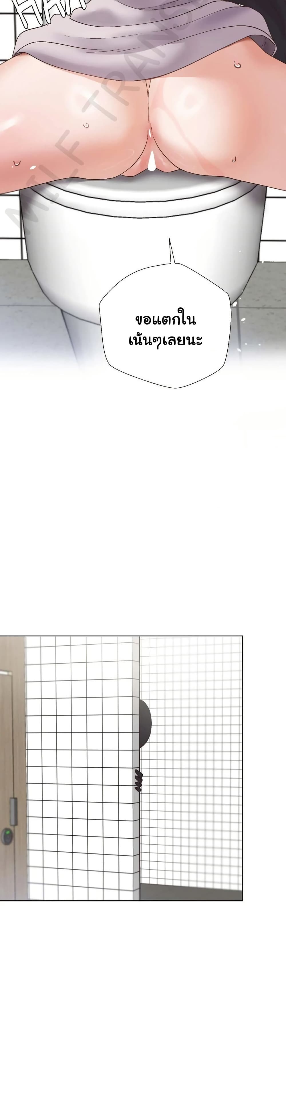 Family with Benefits - ตอนที่ 43