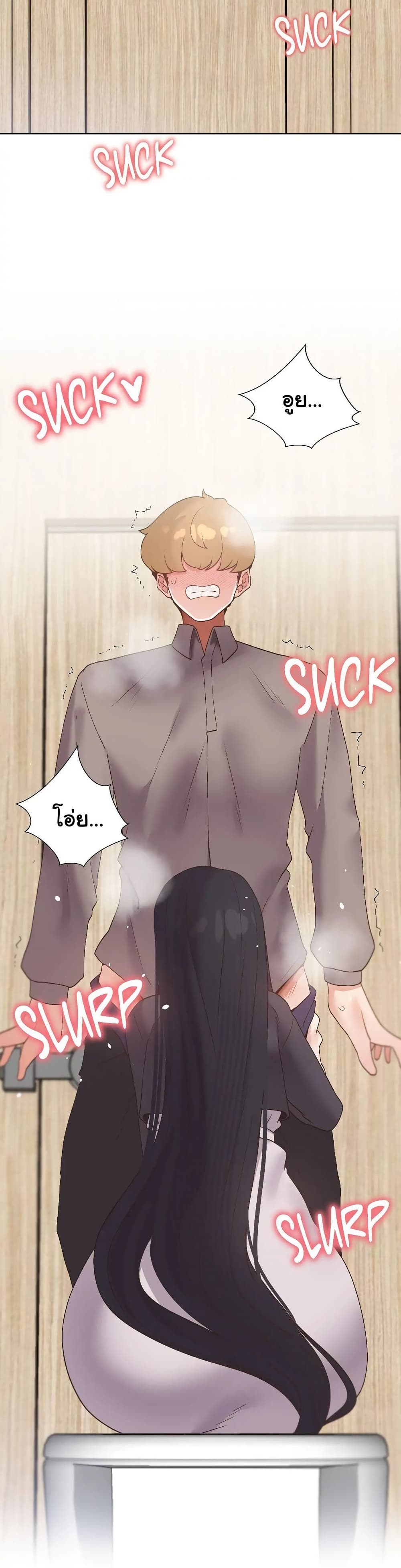 Family with Benefits - ตอนที่ 43