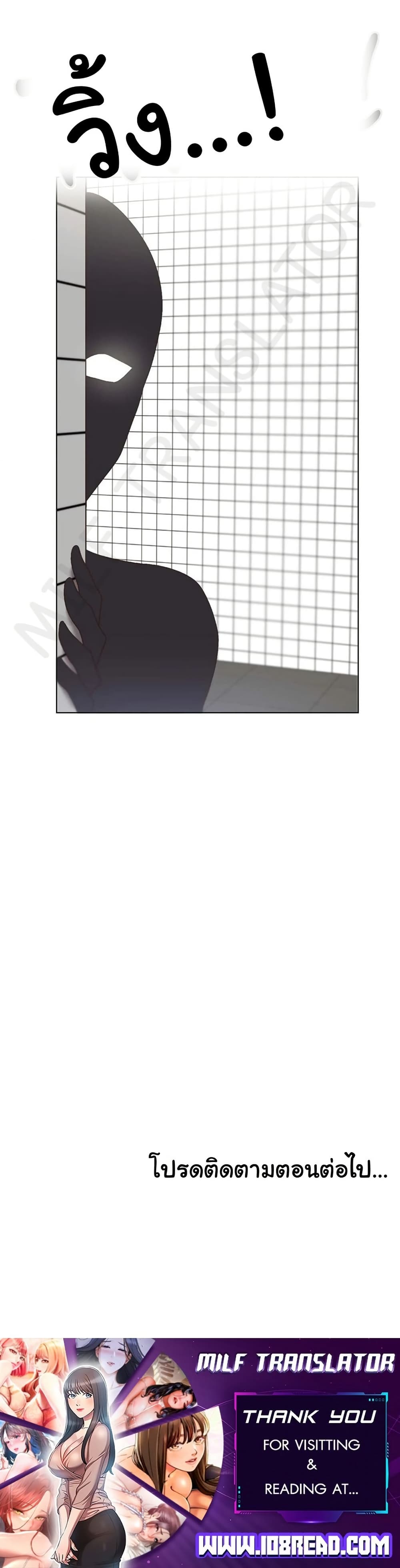 Family with Benefits - ตอนที่ 43