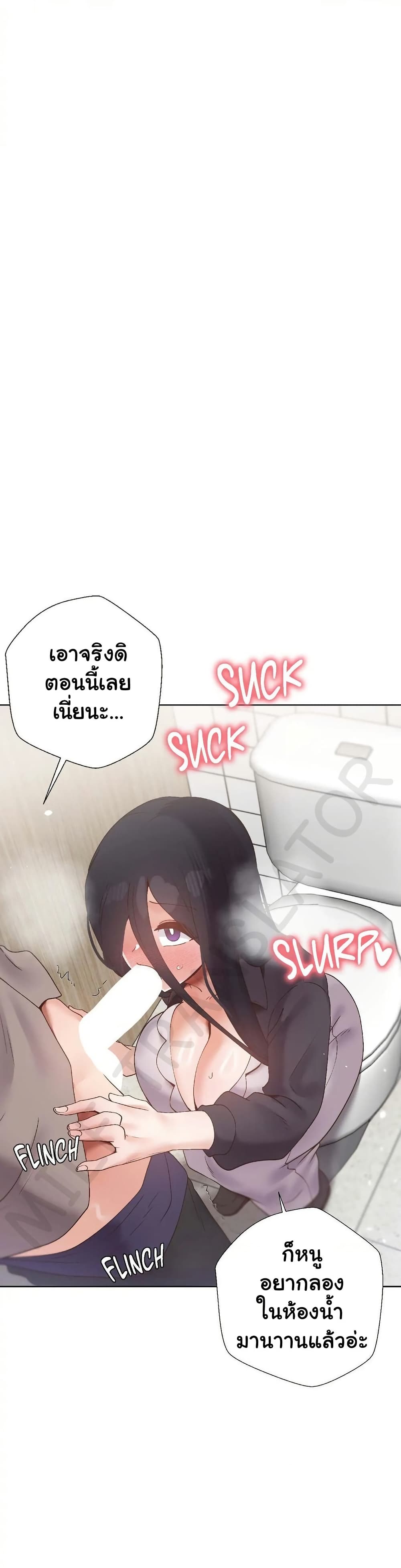 Family with Benefits - ตอนที่ 43